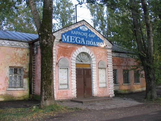 Мегаполис (бывший Спак, Комсомол) 